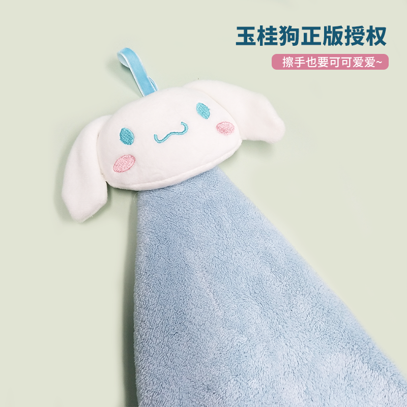 名创优品玉桂狗公仔擦手巾挂式