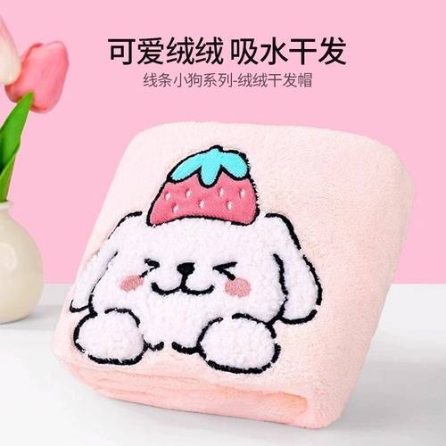 名创优品线条小狗系列绒绒干发帽