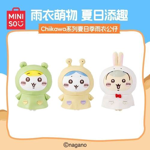 MINISO名创优品Chiikawa夏日季雨衣公仔毛绒玩偶送开学节日礼物
