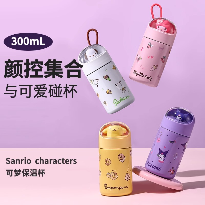 三丽鸥系列可梦保温杯