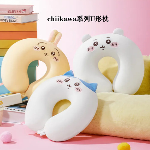 MINISO名创优品chiikawa系列记忆棉U型枕便携旅行飞机睡觉护颈枕