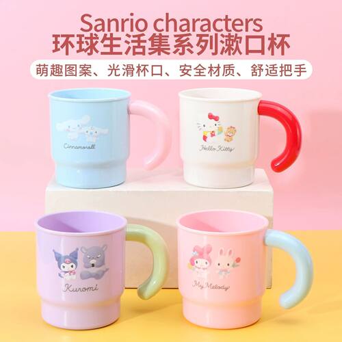 名创优品三丽鸥漱口杯凯蒂猫
