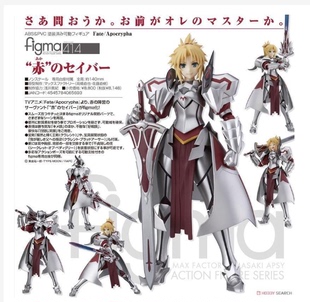 现货 FIGMA 414 Fate Apocrypha 赤之Saber 莫德雷德 可动 MF手办