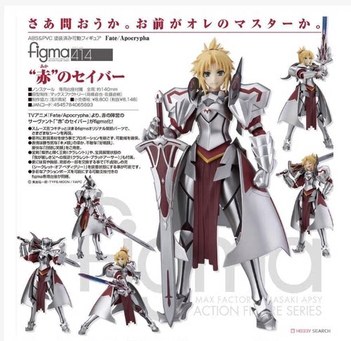 现货Fate莫德雷德FIGMA手办