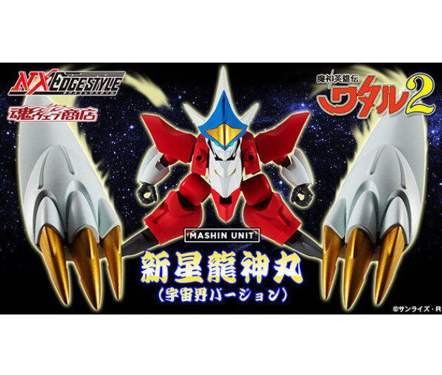 现货 魂限定 NXEDGE 魔神英雄传 新星龙神丸 宇宙界版 神龙斗士2