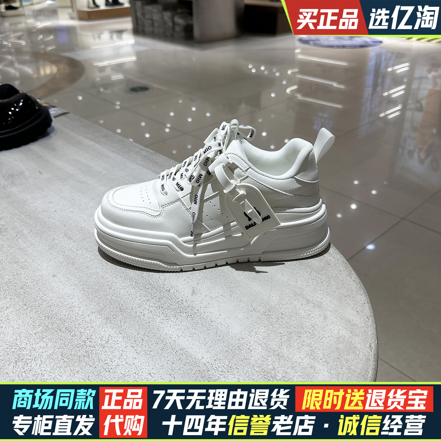 MIO米奥高帮厚底小白鞋休闲鞋