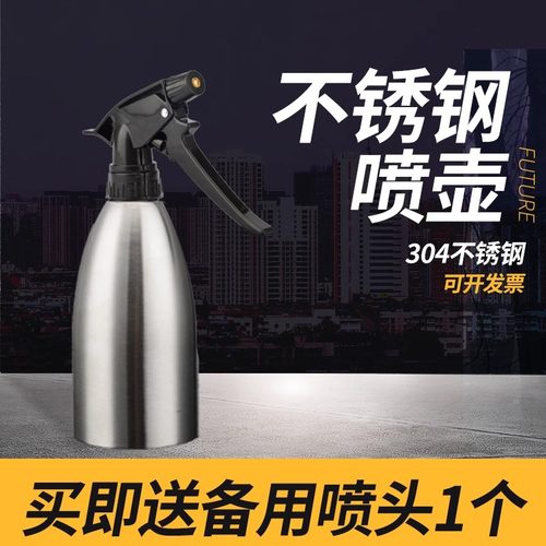 304不锈钢喷雾瓶可调雾化