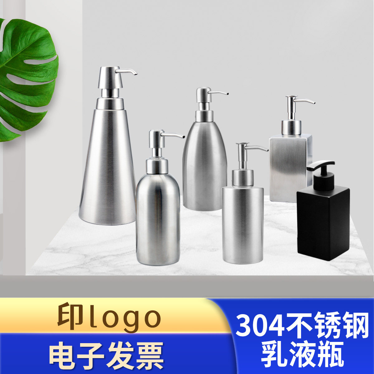 304不锈钢洗手液瓶按压乳液瓶子酒店分装沐浴露洗发水洁精皂液器