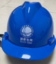 国家电网安全帽防砸头盔工地施工安全防撞工作帽电力工程电网 特价