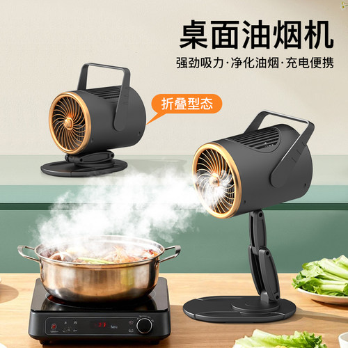 折叠便携桌面抽油烟机强劲吸力