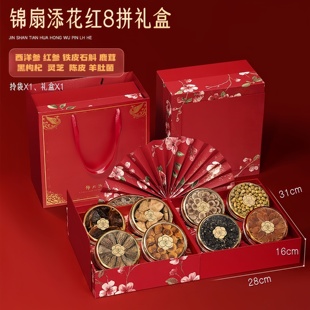 徽五汇西洋参红参铁皮石斛鹿茸片黑枸杞8拼双层礼盒装 养生见家长