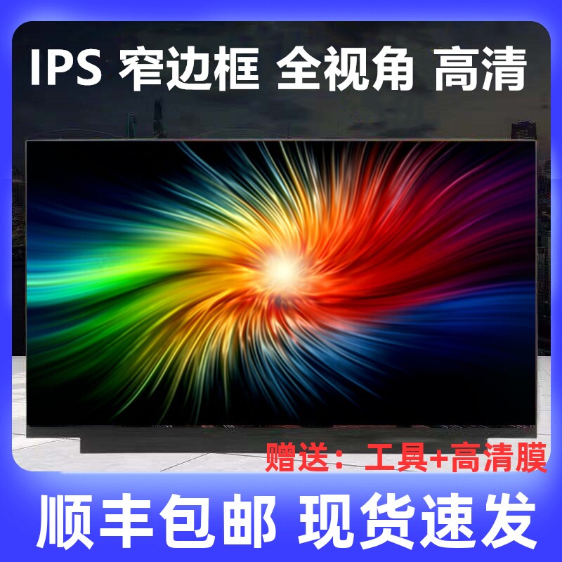 华硕灵耀deluxe14 u4300f s4300 r412 ux433f s4300f 笔记本屏幕