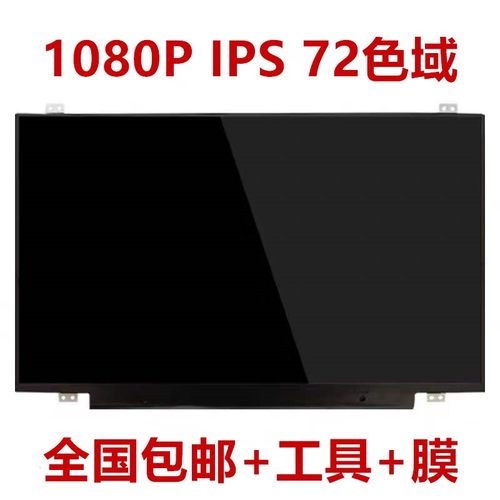 华硕顽石飞行堡垒YX570宏基暗影骑士/精灵笔记本液晶高清IPS屏幕 - 封面