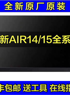 联想小新Air15 IWL ARE IIL ALC ITL ABA7  2020 21 22笔记本屏幕