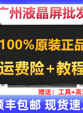 联想ThinkPad E555 E560 E565 E575 E550 C E570屏幕显示液晶屏