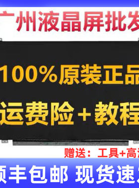 thinkpad联想显示屏幕