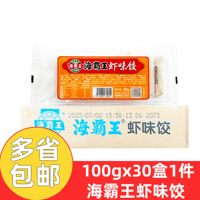 海霸王虾味饺100g*30盒商用四川火锅配菜关东煮冒菜长条虾饺食材