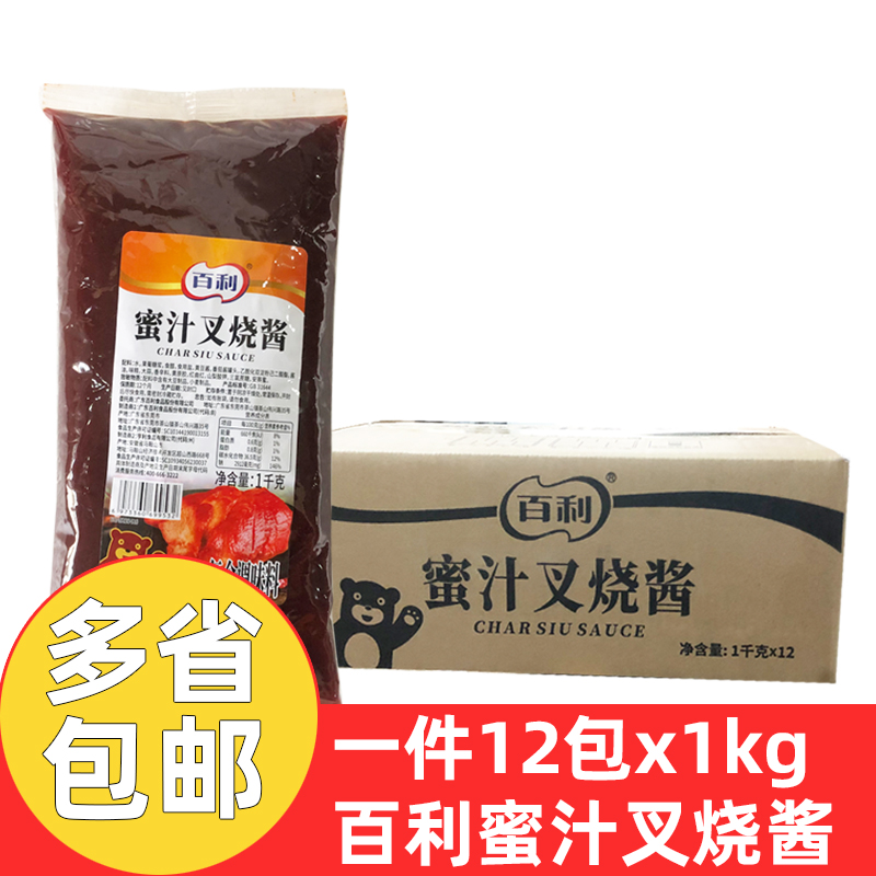 百利蜜汁叉烧酱1kg*12包商用复合调味料蜜汁烤鸡烤肉拌饭蜜汁酱