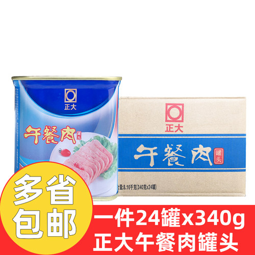 正大午餐肉罐头340g*24罐头商用开罐即食火锅鸡肉猪肉火腿三明治