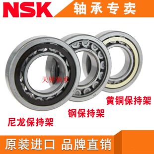 进口NSK圆柱滚子轴承N RN202 203 NUP 205 206EM 204