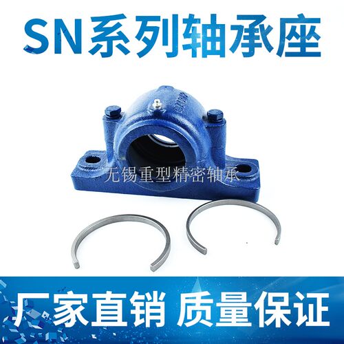 轴承座SN513 SN514 SN515 SN516 SN517 SN518 SN519 SN520