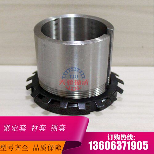 轴承紧定衬套H3140 H3144 H3148 H3152 H3156 H3160