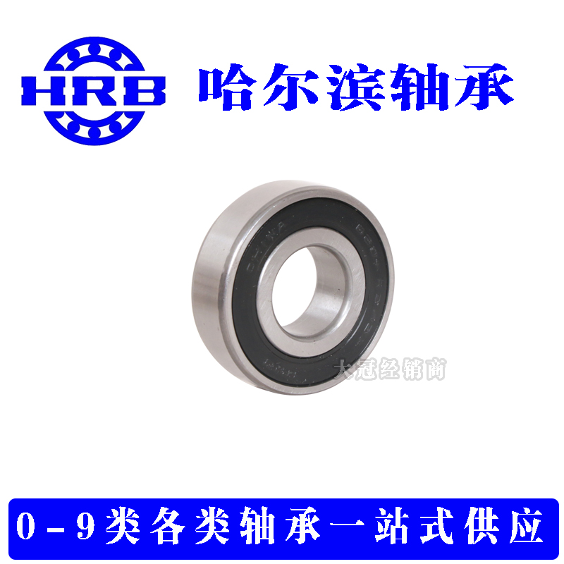 HRB哈尔滨双列角接触轴承加厚3206 ATN 2RZ 2Z内外径30*62*23.8