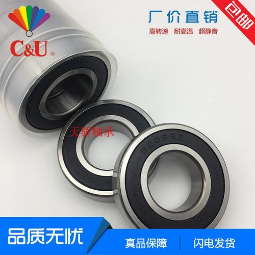C&U人本汽车空调压缩机轴承DA305523-2RS 内径30外径55厚度23mm