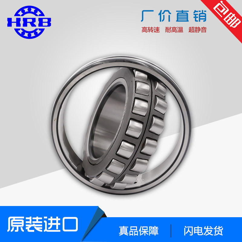 哈尔滨调心滚子轴承22215