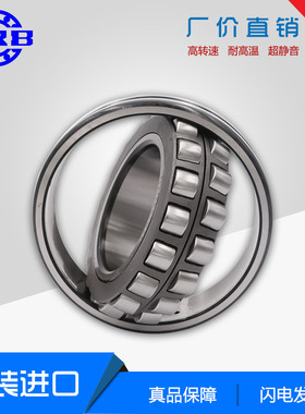 哈尔滨调心滚子轴承22205 22206 22207 22208 22209  C CA K/W33