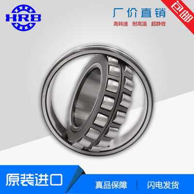 哈尔滨调心滚子轴承22220