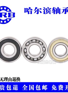 HRB哈尔滨轴承薄壁61848-2Z 6848 ZZ 2RZ内径240外径300宽度28mm