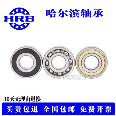 hrb哈尔滨薄壁外径宽度28mm轴承