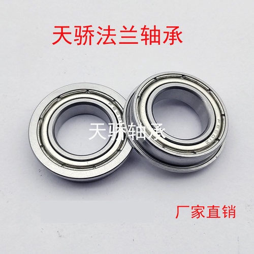 法兰轴承F623 F624 F625 F626 F627 F628 F629ZZ 2Z带档边