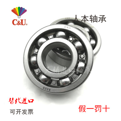 C＆U人本轴承正品6321 6322 6324 6326 6328 6330 6332开式无密封