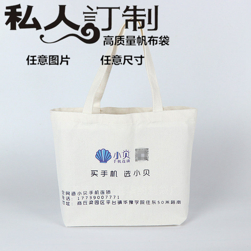 customized cnc mobile phone Stores advertisement information Canvas bag Propaganda packing Gift Bags Durable cottonin the Storage consolidation , Home Storage appliances , Pouch , Shopping Bag/Bags  category - from Buy2taobao.com to provide professional Taobao agent buy service