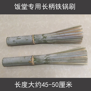 加长饭堂用 铁锅刷 刷锅神器 不粘油 竹刷子 竹纤维长柄洗锅刷子