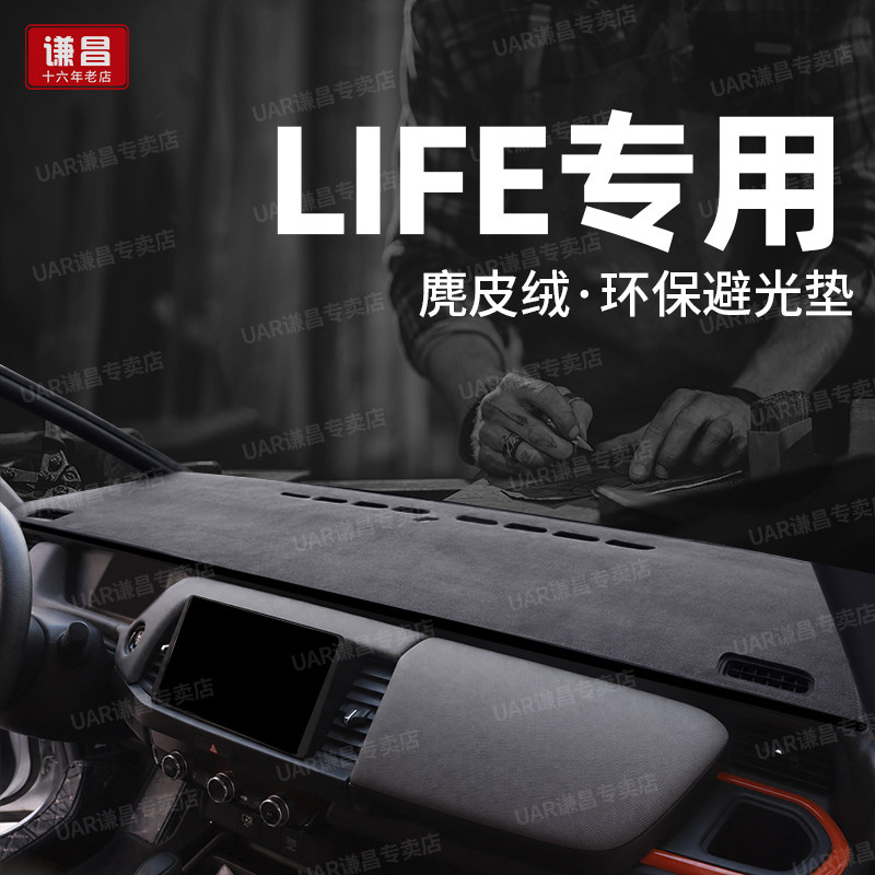2023款本田life来福酱中控仪表台防晒避光垫FIT飞度工作台遮阳垫图片