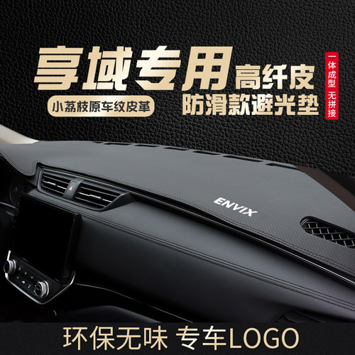 享域避光垫烫印LOGO打孔透气款