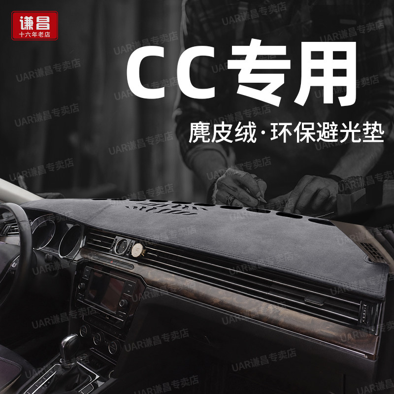 专用26款大众CC甄选版中控台避光垫内饰改装cc仪表台防晒垫遮光垫