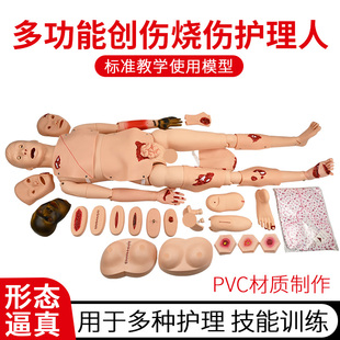 全功能创伤护理人体模型止血包扎急救训练习骨折烧伤模拟假人