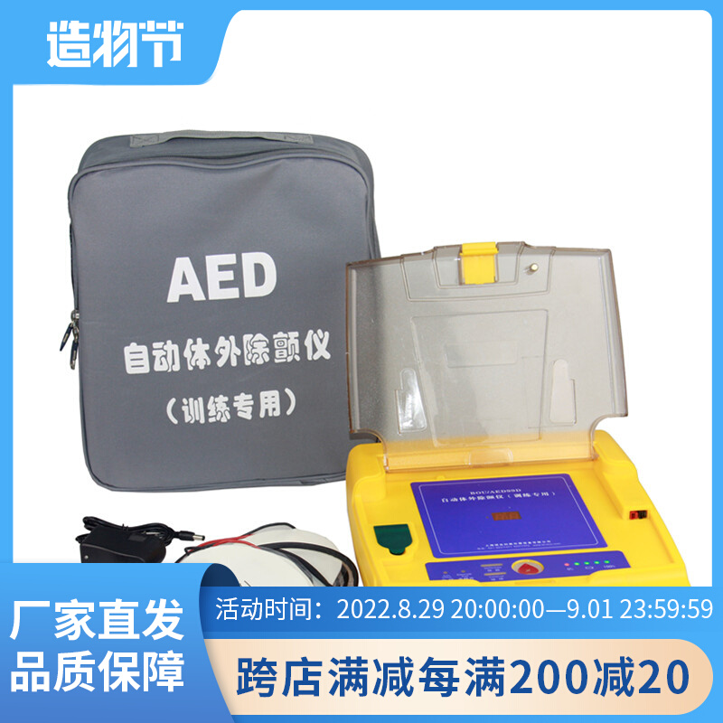 自动体外模拟除颤仪与CPR模拟人训练组合 AED除颤仪除颤器