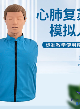 心肺复苏模拟人院前急救人体模型人工呼吸假人医学cpr橡皮人半身