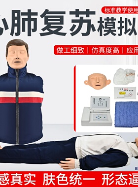 CPR190心肺复苏模拟人人工呼吸假人心脏复苏急救训练人体教学模型