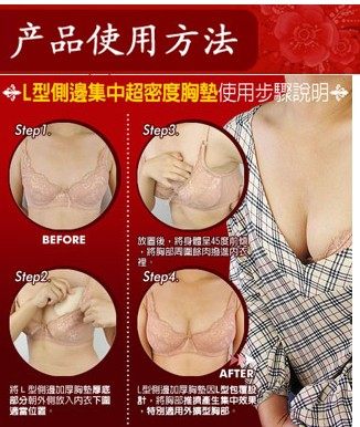 Coques pour soutien-gorge - Ref 817891 Image 4