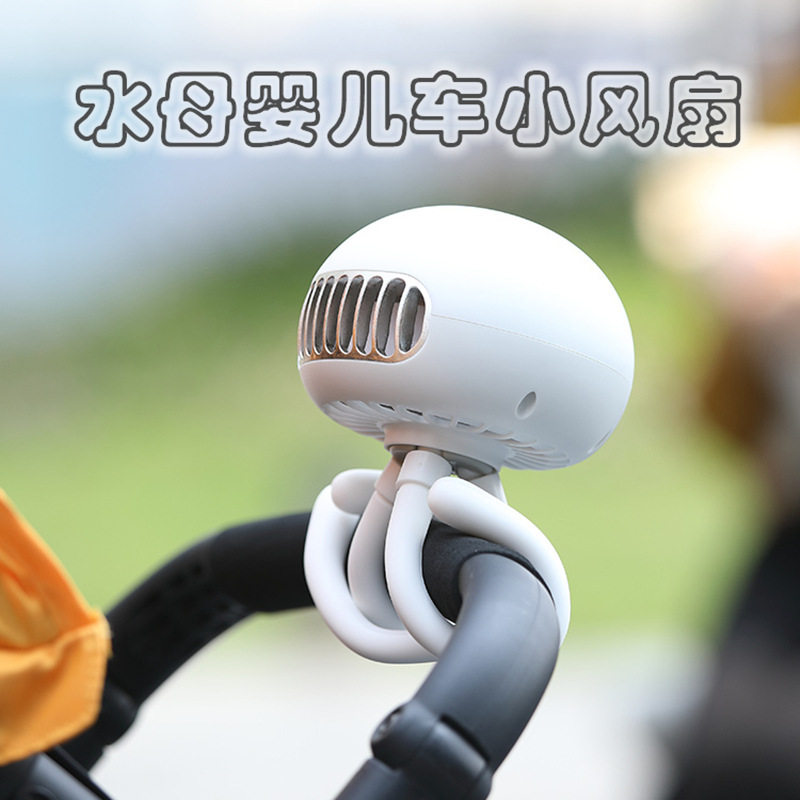 八爪鱼婴儿车风扇usb无叶静音便携床上桌面学生迷你水母风扇