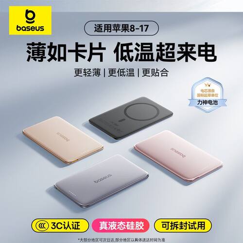 磁吸充电宝快充27W适用苹果