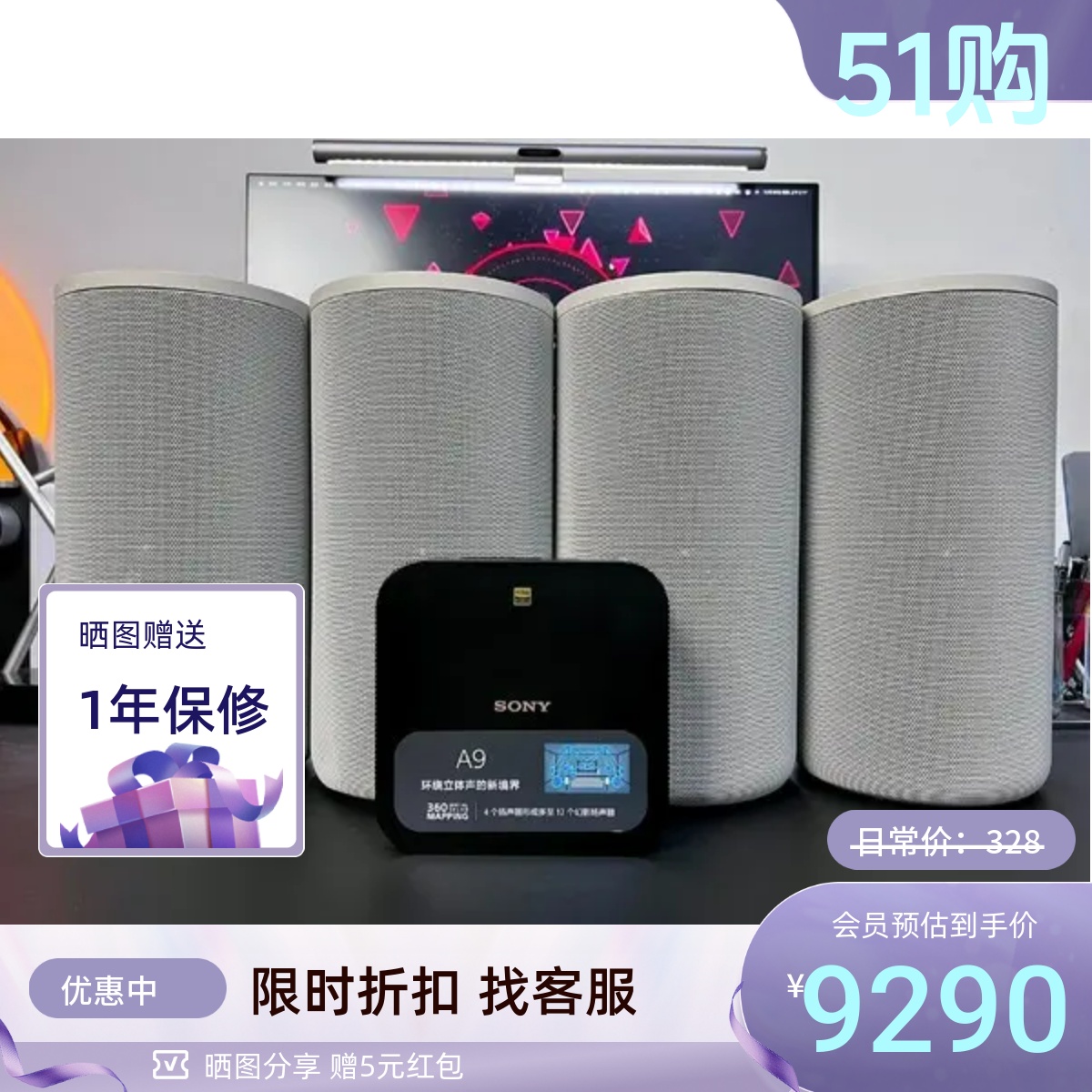 Sony/索尼 HT-A9M2 杜比全景声回音壁音响无线蓝牙电视影院套装A9 影音电器 回音壁音响 原图主图