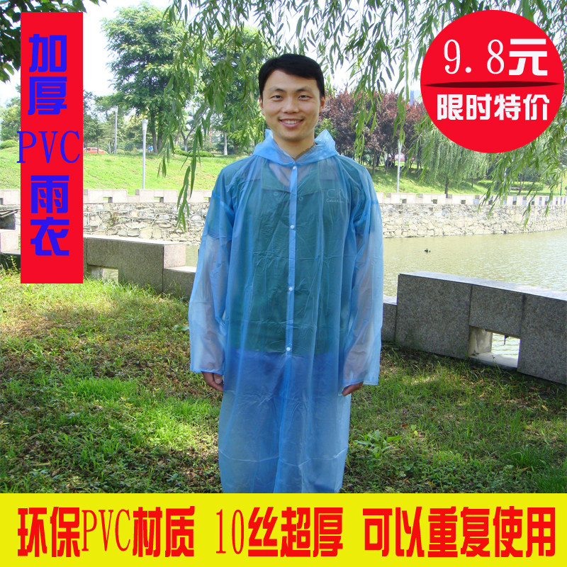 2件包邮户外旅游半透明男女通用成人雨衣雨披纽扣加厚非一次性PVC