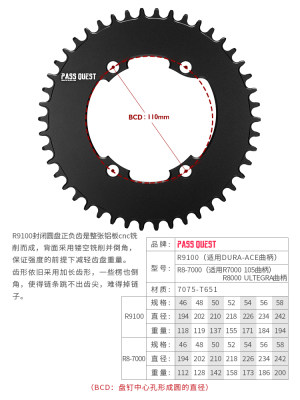 PASS QUEST bcd110r8000 7000 9100 ut105正负齿封闭牙盘公路单盘